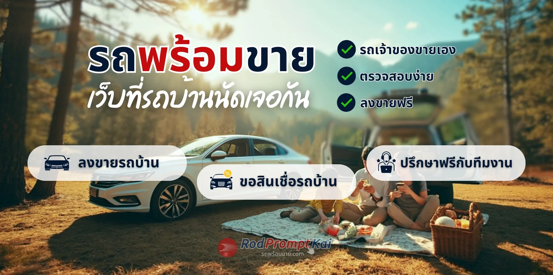 banner-rodpromptkai-1