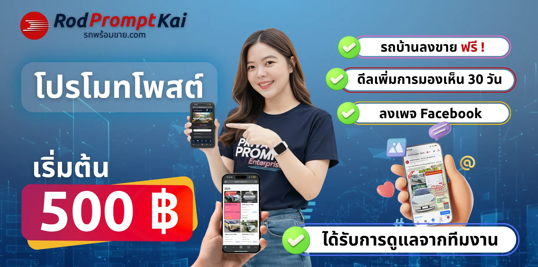 banner-rodpromptkai-1