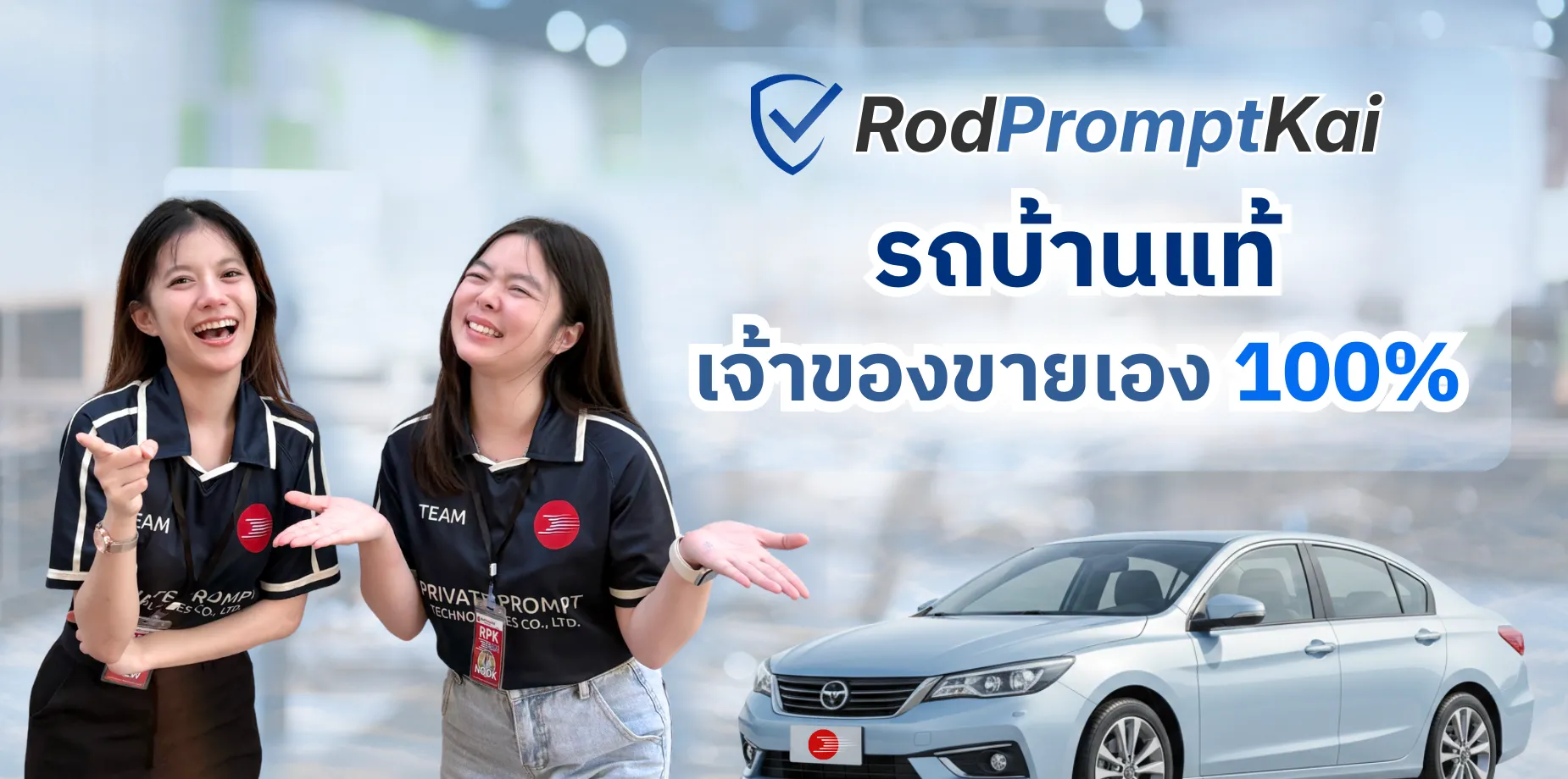 banner-rodpromptkai-1