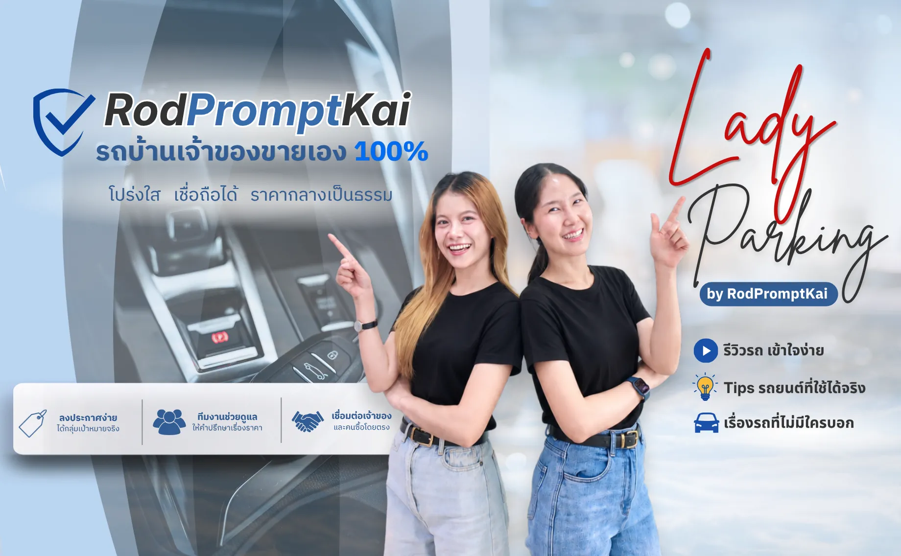 banner-rodpromptkai-1