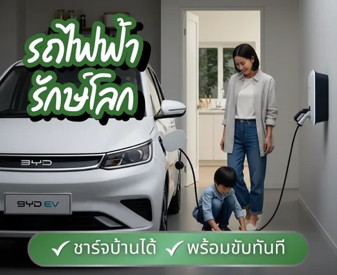EV มือสอง สภาพดี รถยนต์ไฟฟ้า มือสอง | EV มือสอง ราคาถูก | รถบ้านเจ้าของขายเอง