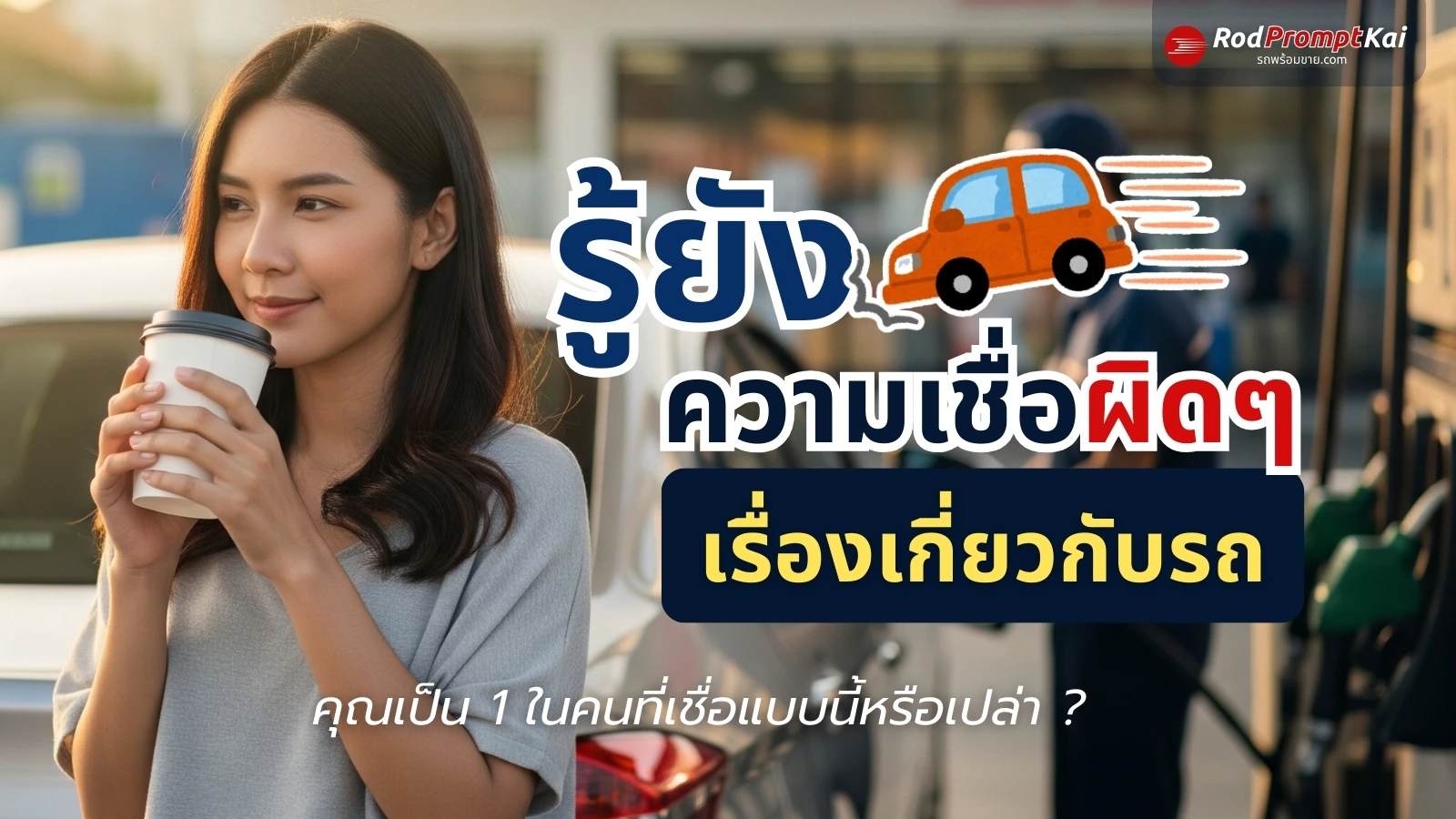 5-ways-sell-your-car