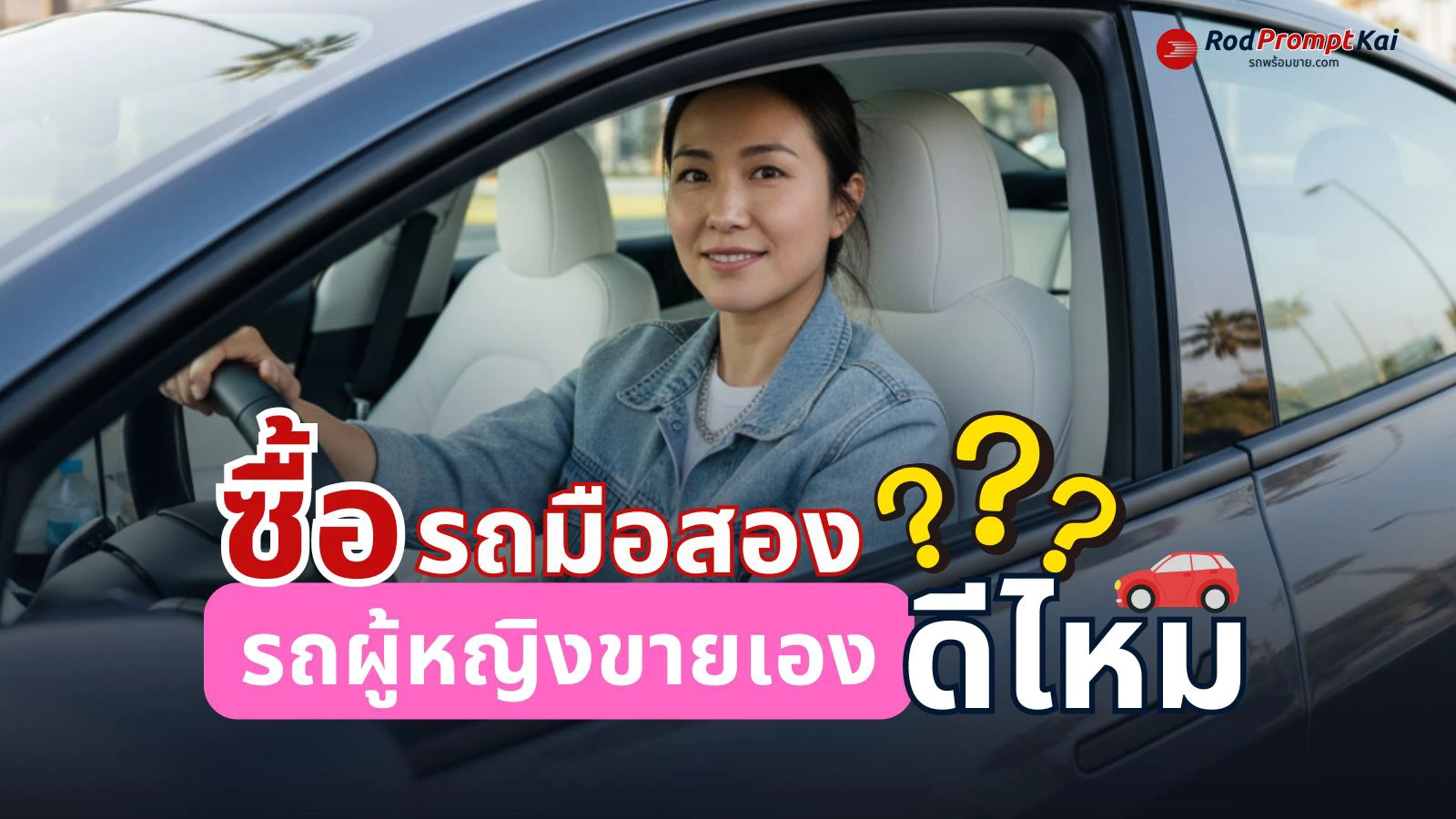 used-ev-for-women-2025