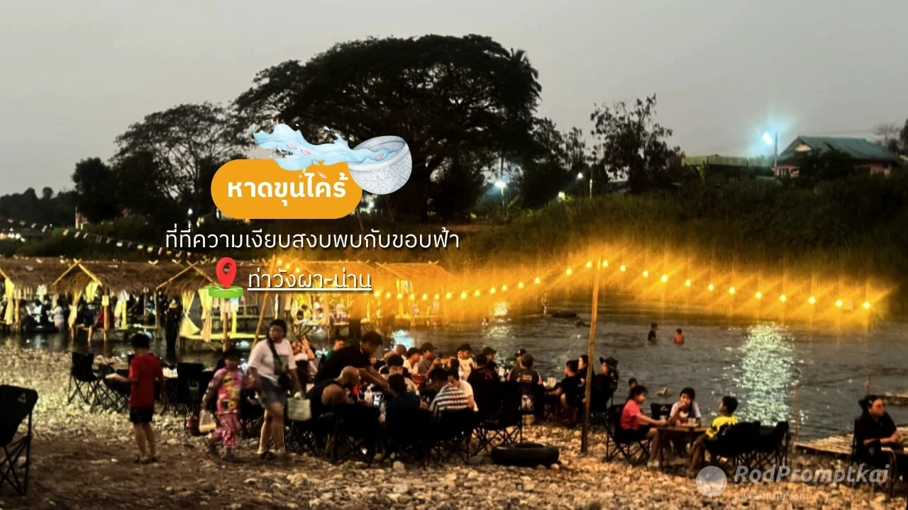 เล่นน้ำคลายร้อน @หาดขุนไคร้ วิวสวย น้ำใส