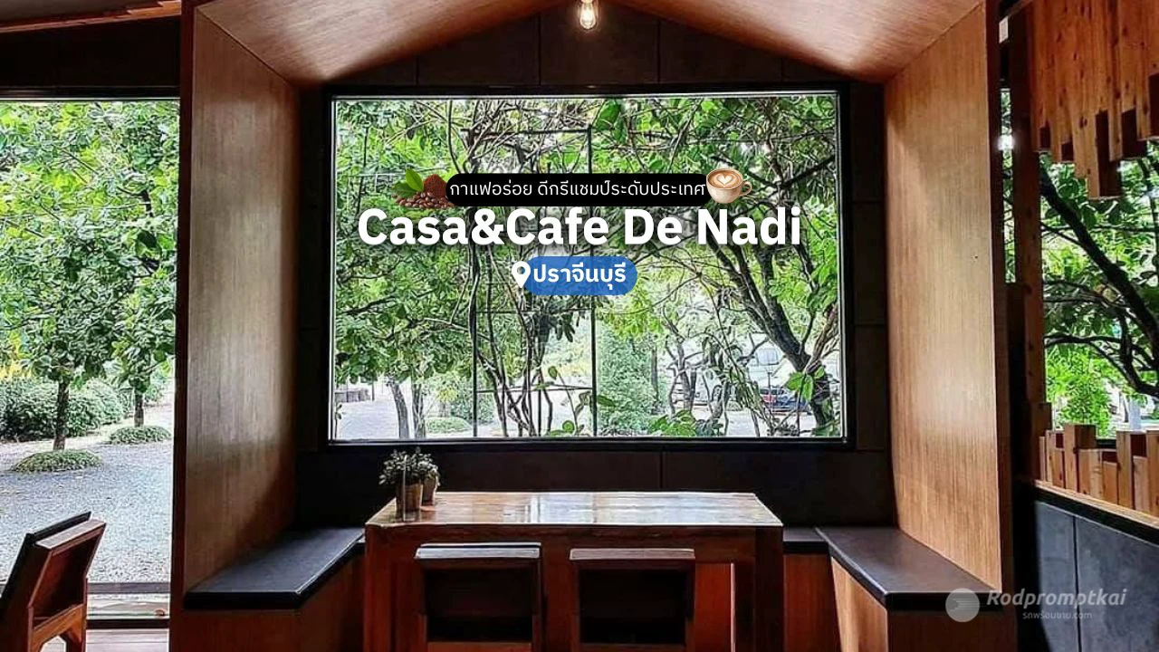 Casa&Cafe De Nadi ร้านดังในนาดีอันดับ 1 เรื่องกาแฟ